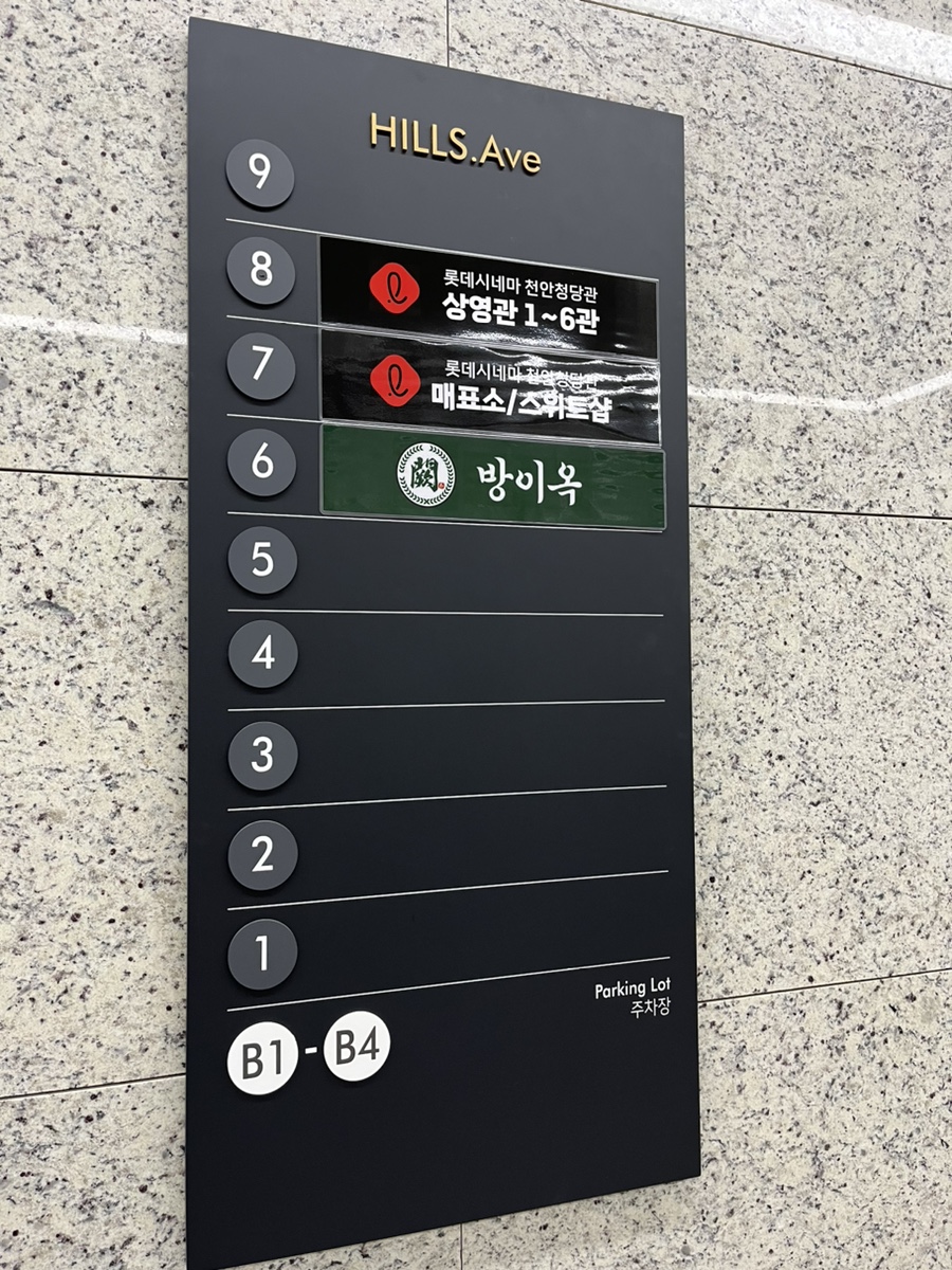 롯데시네마 천안청당 6관 이미지