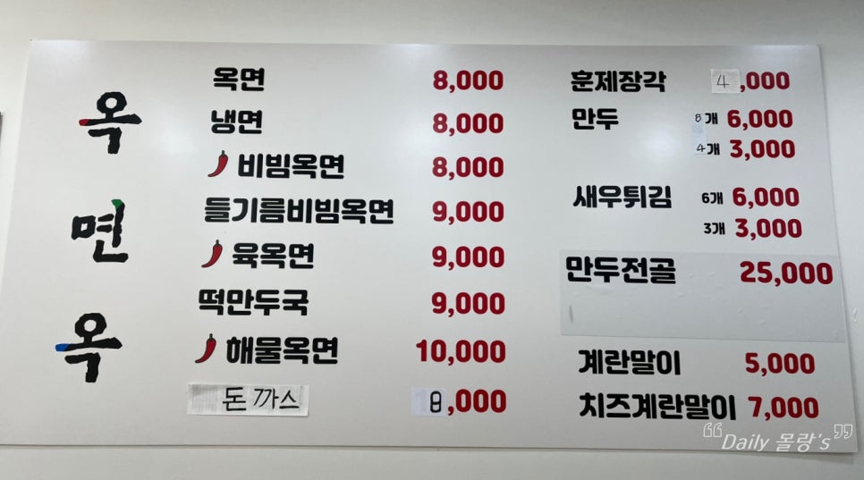 옥면옥 이미지