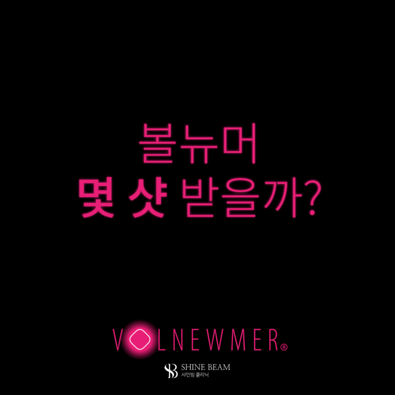 샤인빔의원 이미지