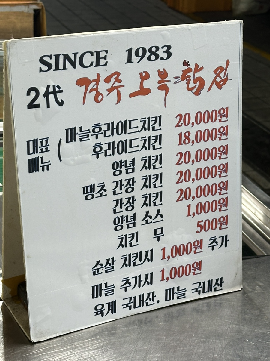 터미널닭집 이미지