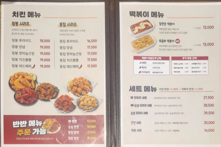 잘만든치킨굿킨 이미지