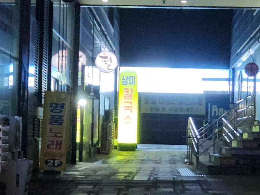 삼미주유소 이미지