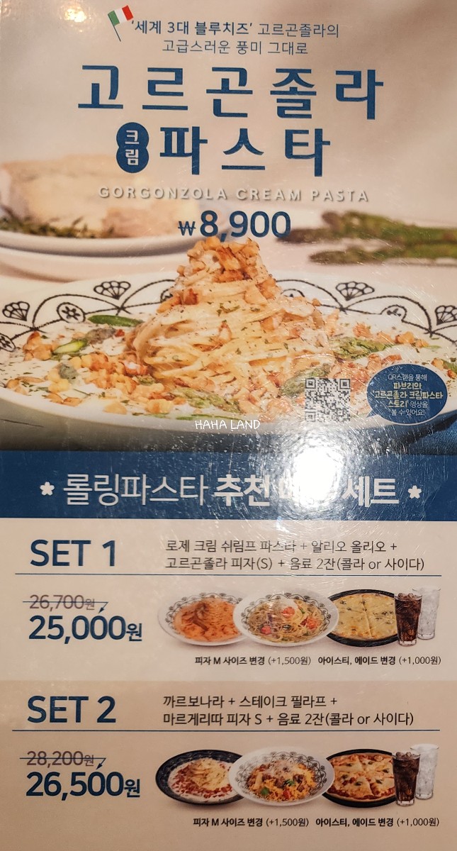 롤링파스타가평점 이미지