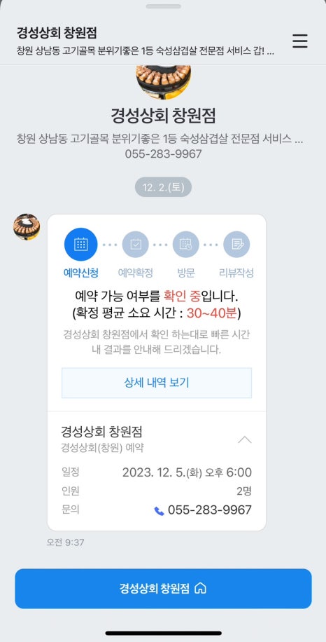 경성상회 창원점 이미지