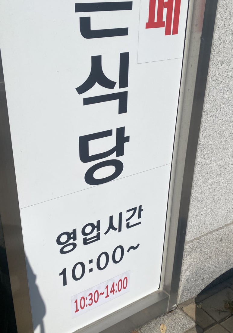 정식당한식뷔페 이미지