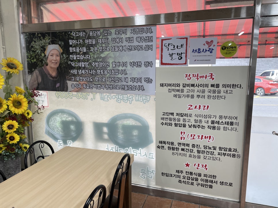 닥그네할망 이미지
