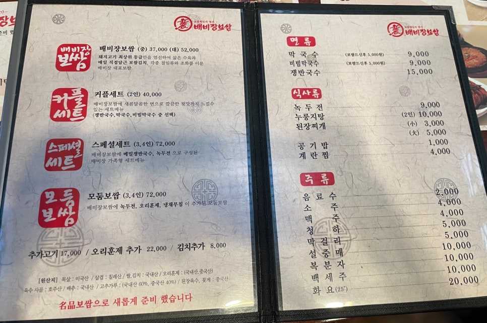 명가보쌈본점 이미지