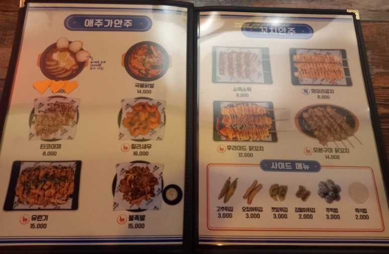 별난아재 이미지