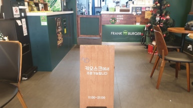 프랭크버거본오점 이미지