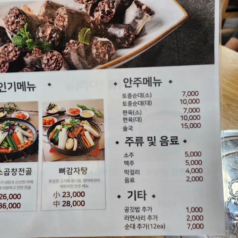 큰맘할매순대국 의정부신시가지점 이미지