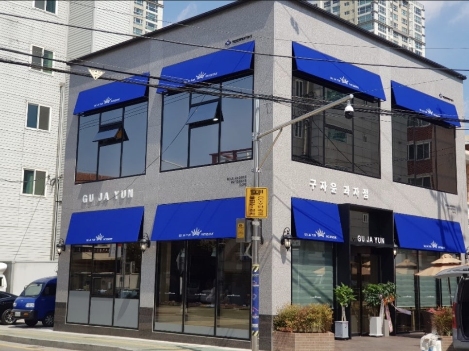 빵사랑과자점 이미지