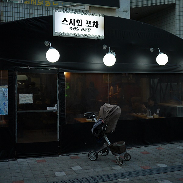 스시회포차 이미지