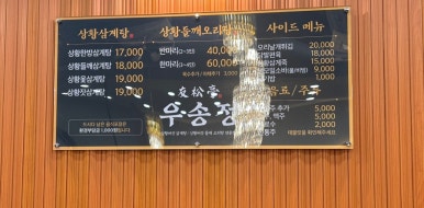 우송정 이미지