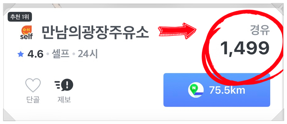 서울만남의광장 휴게소 돈까스잔치 이미지