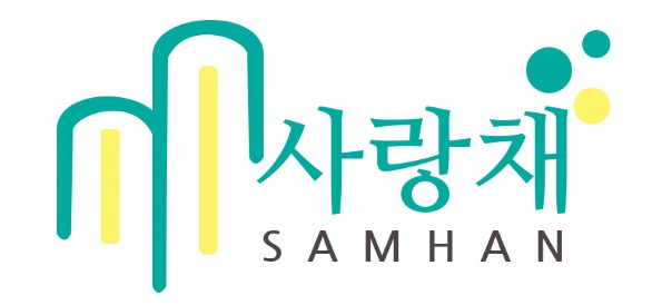 (주)삼한기업 이미지