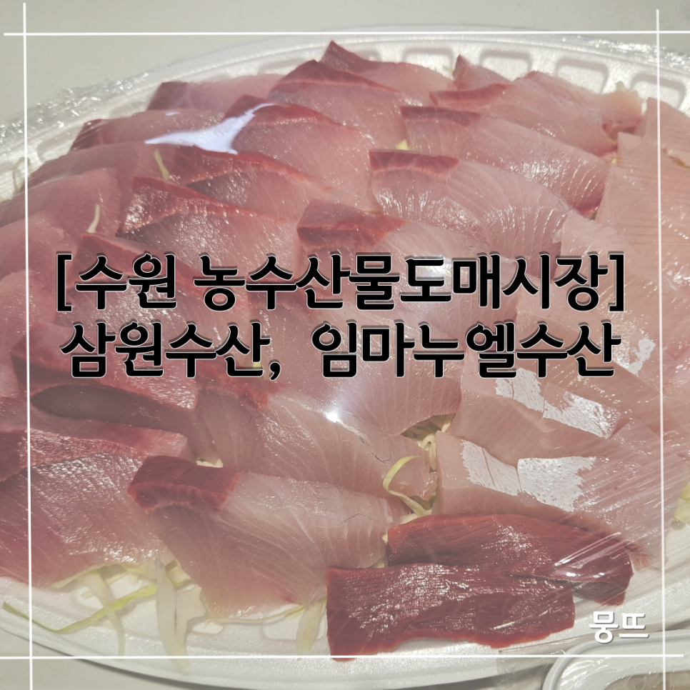 삼원농수산물 이미지