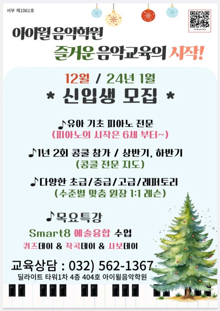 아이윌교육 이미지