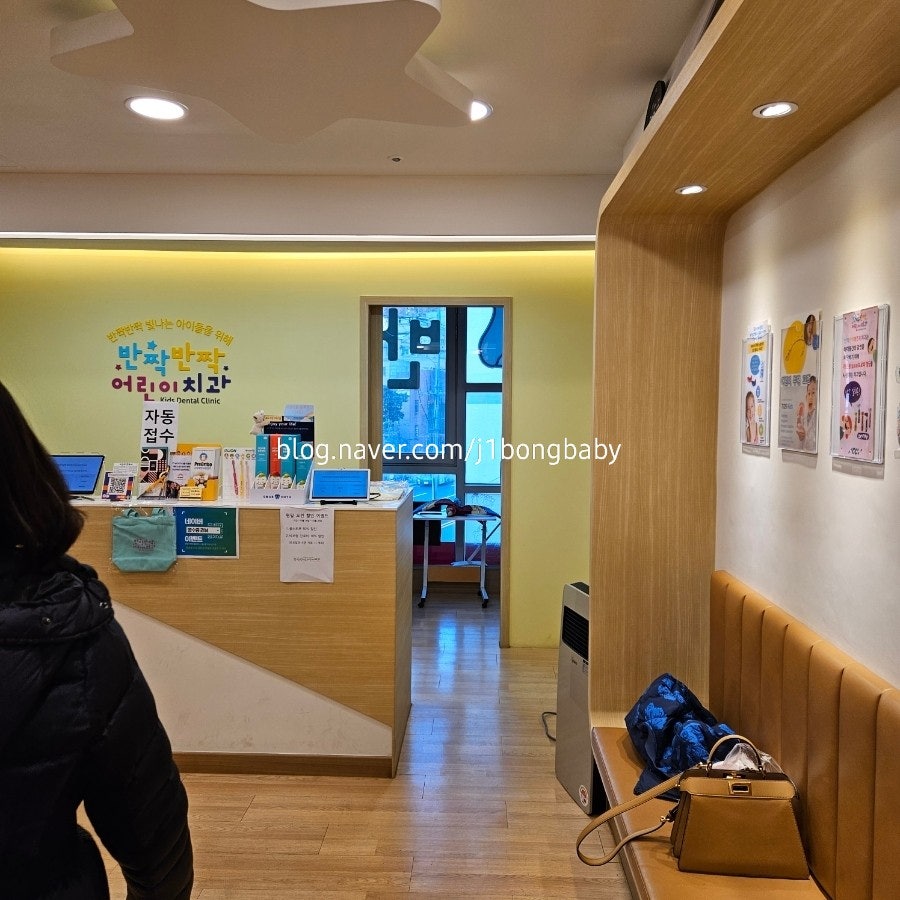 반짝반짝어린이치과 이미지