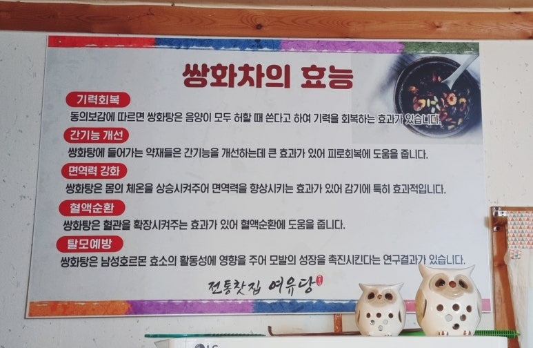 여유당전통찻집 이미지