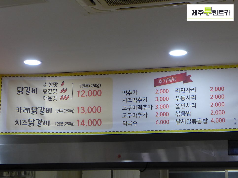 명동춘천닭갈비인제점 이미지