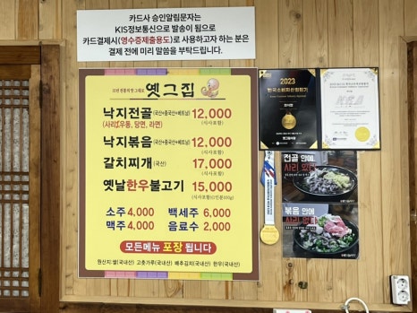 옛그집 이미지