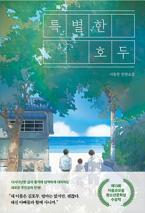 명호두 이미지