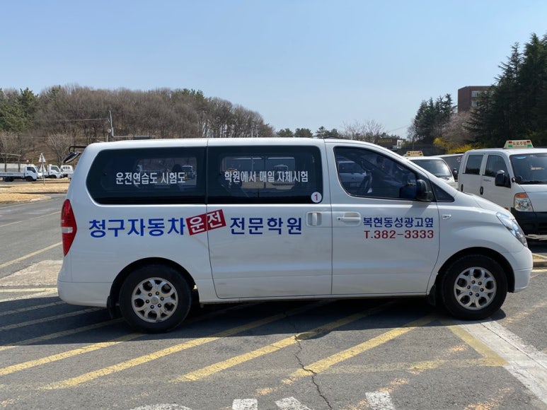 아주자동차운전전문학원 이미지