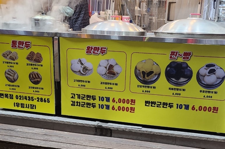 큰손손만두 이미지