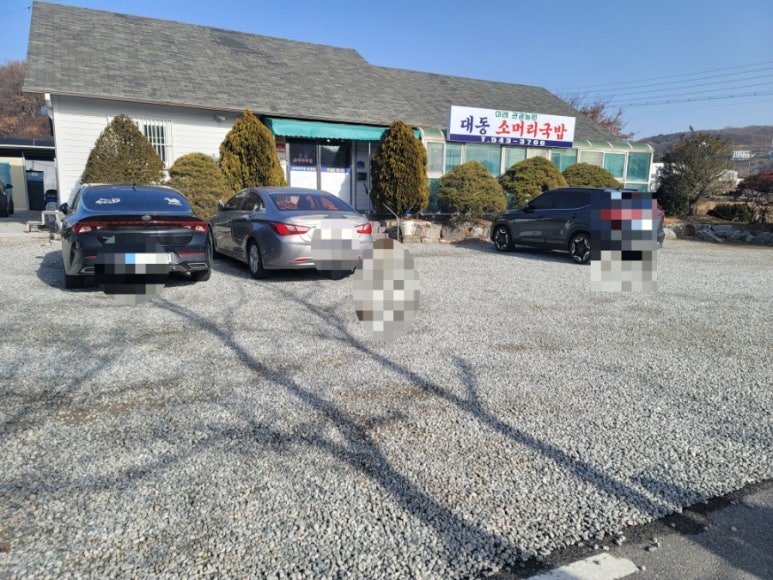 이레 관광농원 대동소머리국밥 이미지