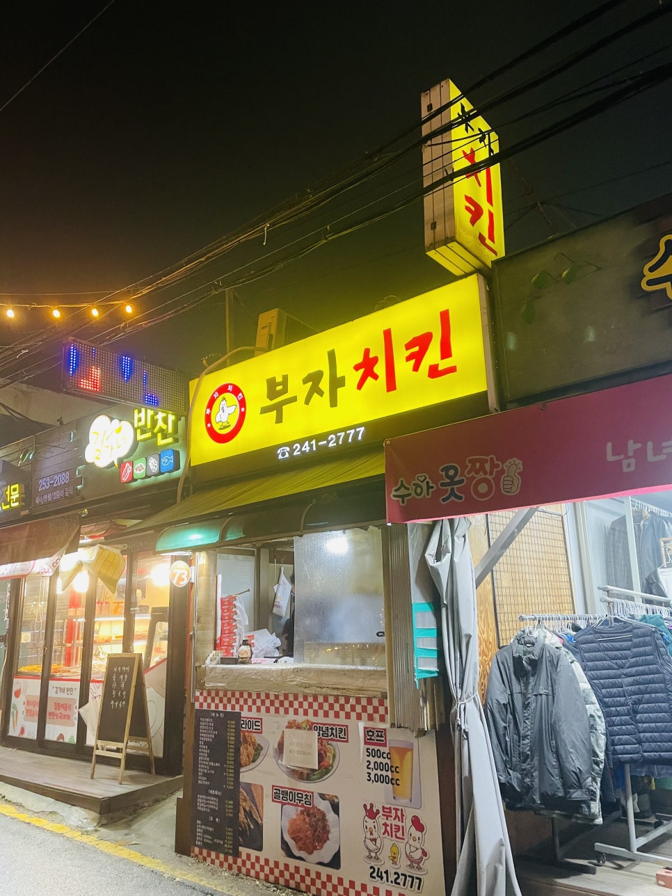 조원치킨 이미지