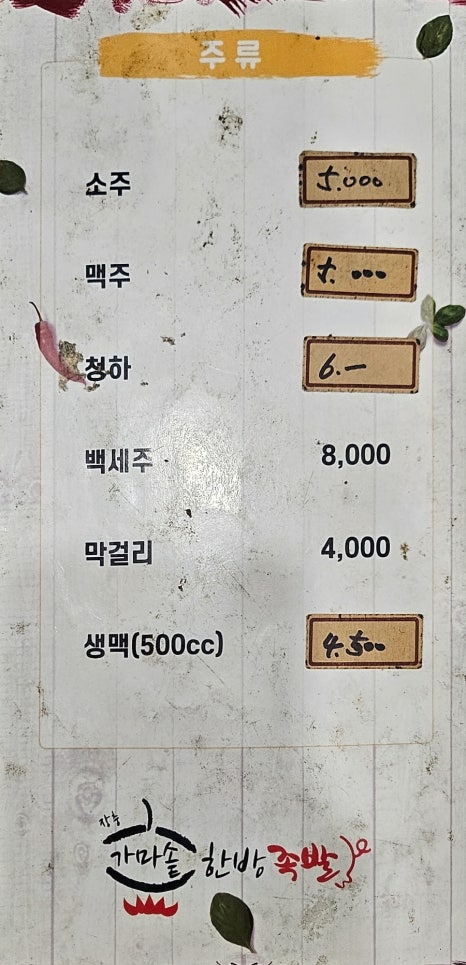 장충가마솥한방족발 이미지