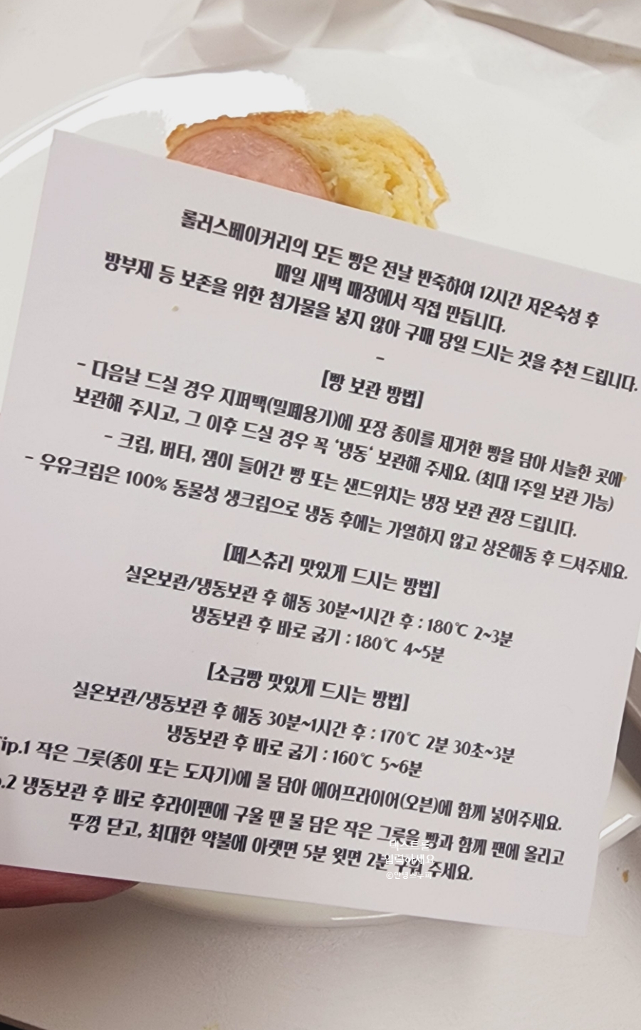 롤러스베이커리 이미지