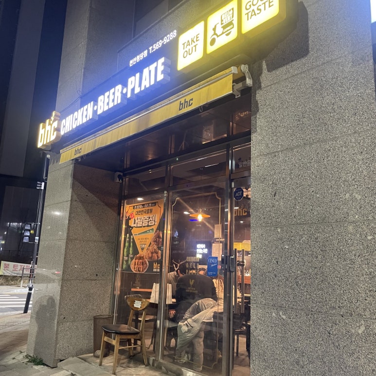비에이치씨천안청당점 이미지