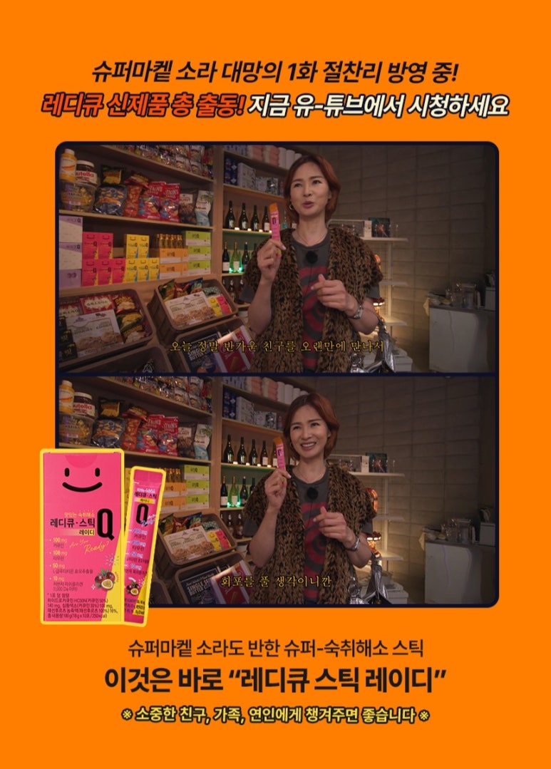 소라슈퍼 이미지