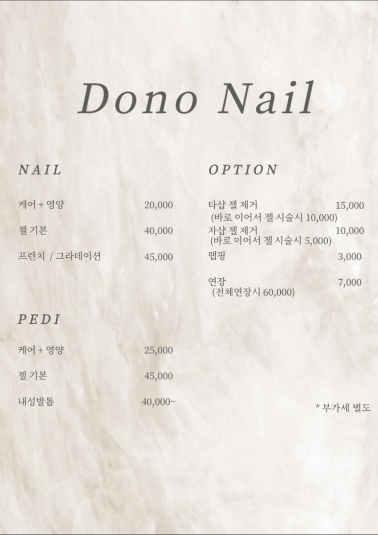 네일도노(NAIL:DONO) 이미지