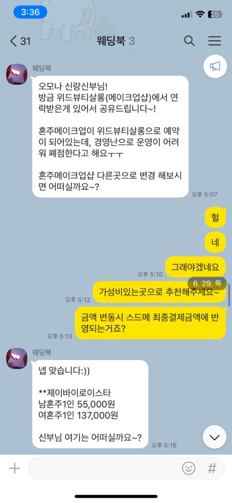 뷰티살롱바이로라 이미지
