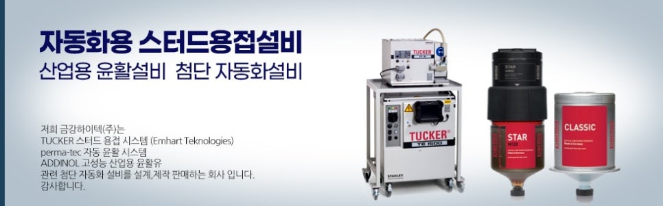 금강하이텍 이미지
