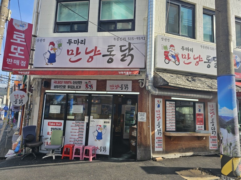 만냥통닭 이미지