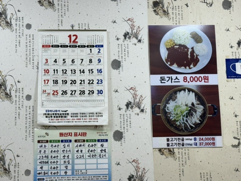 임진강어탕국수 이미지