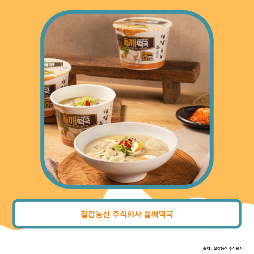 칠갑농산주식회사 이미지
