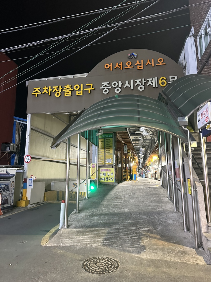터미널닭집 이미지
