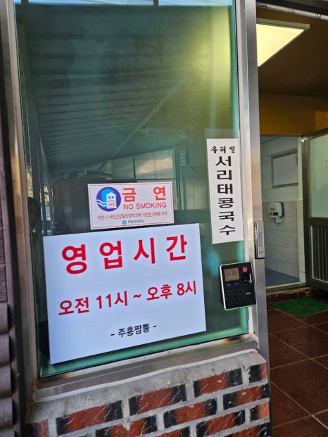 주홍짬뽕 이미지