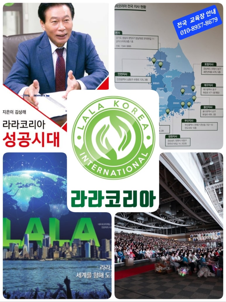 라라코리아인터내셔날(주) 이미지