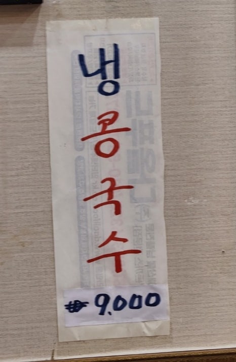 중앙탑교동짬뽕충주 이미지