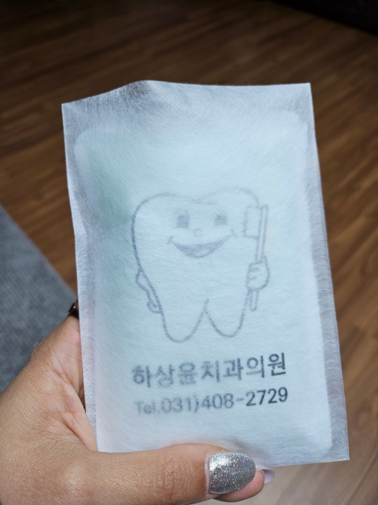 하상윤치과 이미지