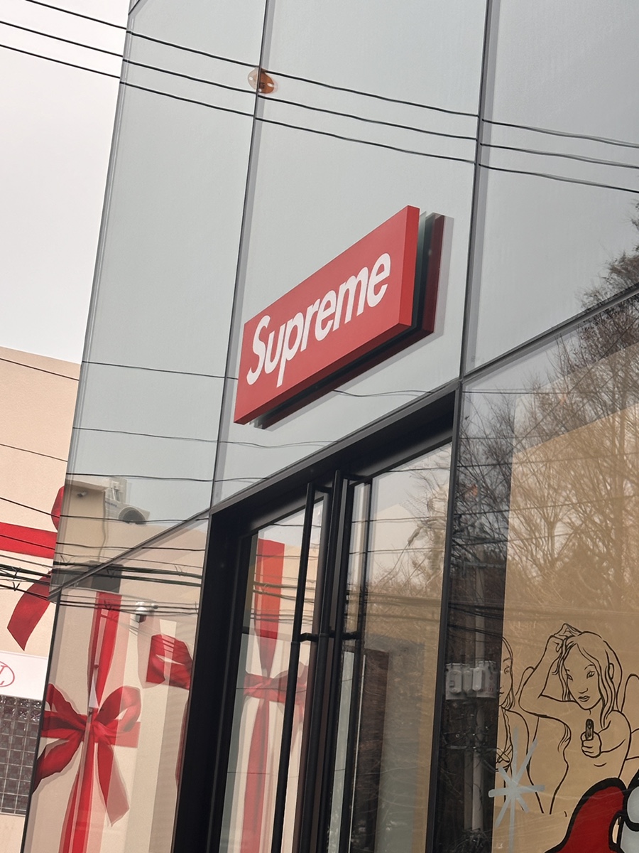 Supreme도산 이미지