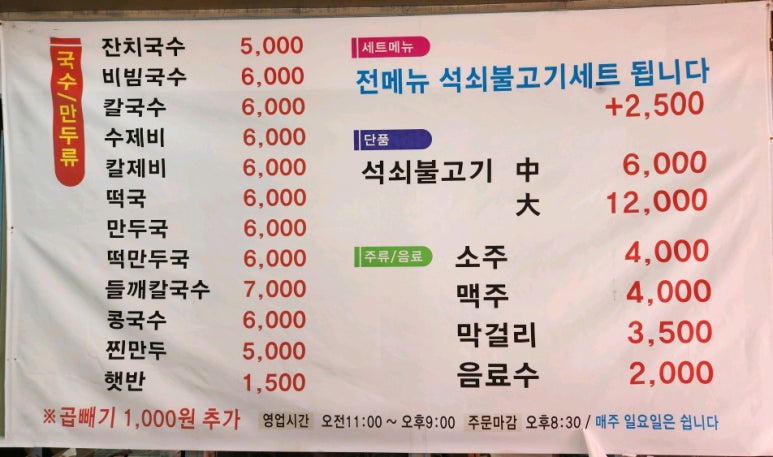 여수아지매국수 이미지