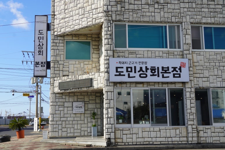 환영상회 이미지