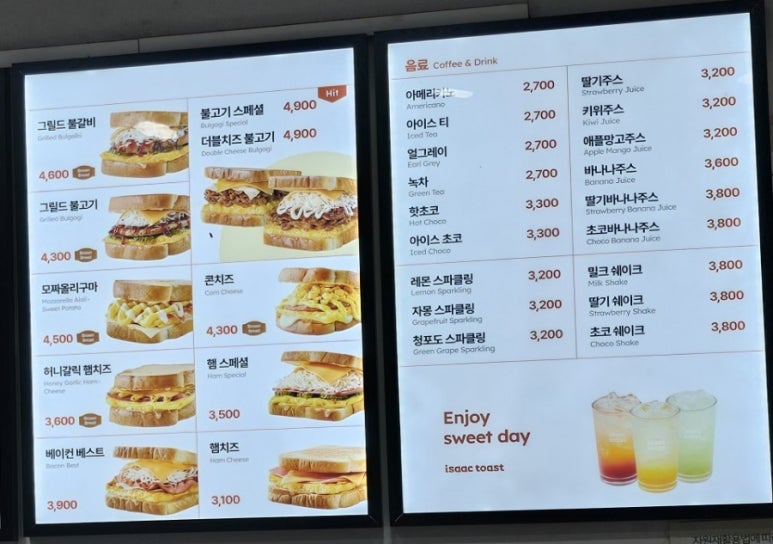 이삭토스트서울여대점 이미지