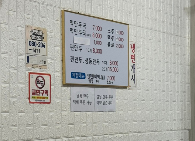공씨네손만두 이미지